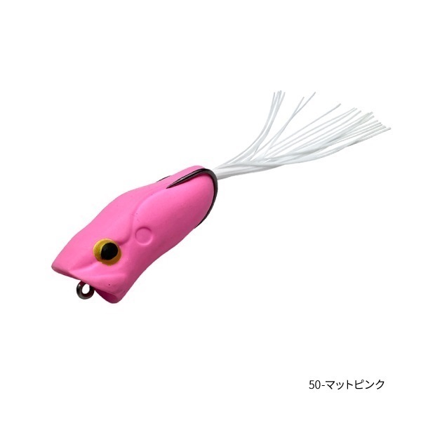 ポッピングガエル 50(50-マットピンク)